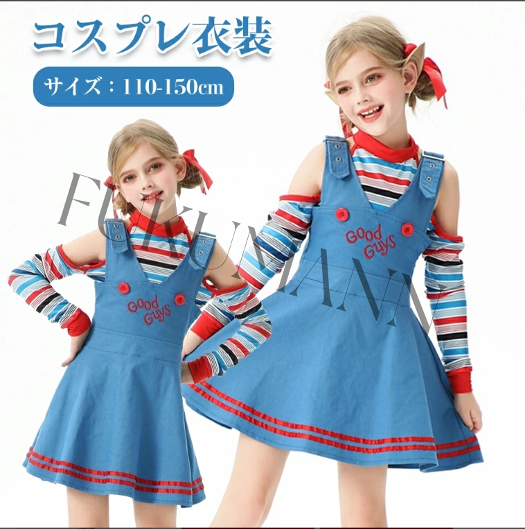3点セット ハロウィン衣装 チャッキー 仮装 ワンピース 変装