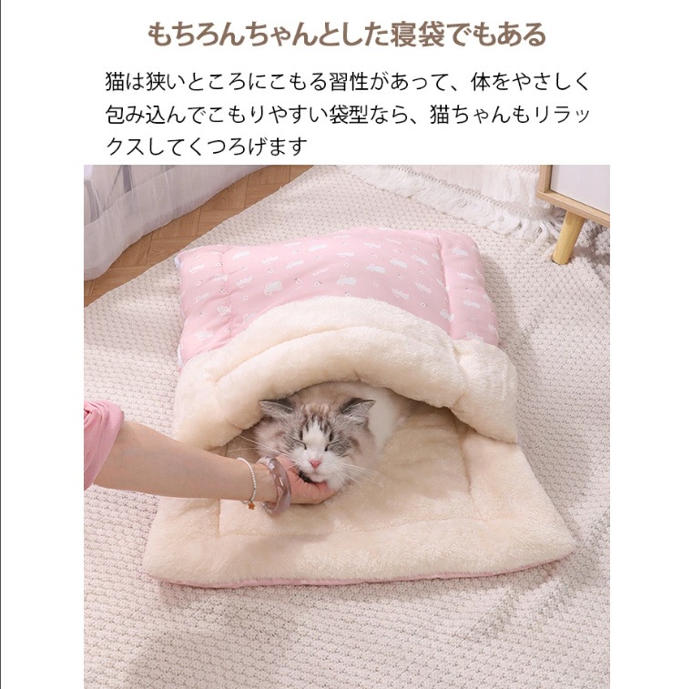 楽天市場】【一部分即納】S〜XL 猫布団 犬布団 ペットベッド ペット用寝袋 ペット布団 猫 ベッド 犬 ベッド 猫 ふとん ペット マット  クッション 寝袋 キャットハウス 大きい かわいい ペットハウス 猫グッズ あったか ペット用品 : ティアセスストア