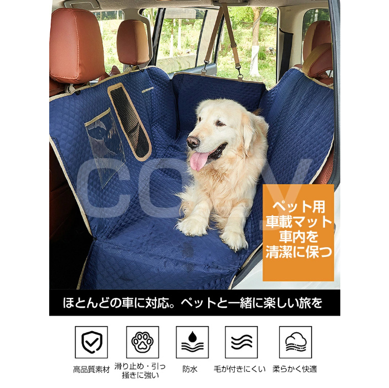 開店記念セール！ ペット用ドライブシート 車 犬用 トランクマット 後部座席 多 キャリーバッグ・スリング