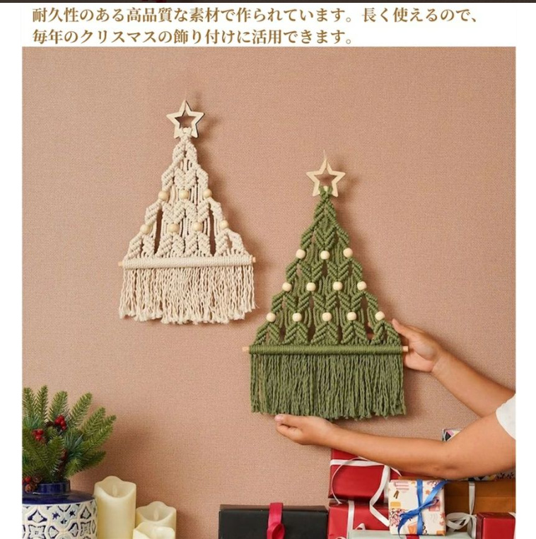 ISLANDER限定マクラメクリスマスツリー壁掛けタペストリー×雪の