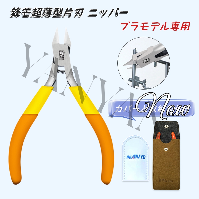 Amazon.co.jp: aurochs 超 極薄刃 ニッパー 片刃 精密 工具
