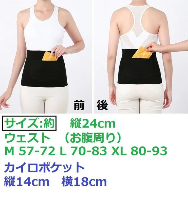 カイロポケット付き 【カラー選べる2枚セット】腹巻 前後