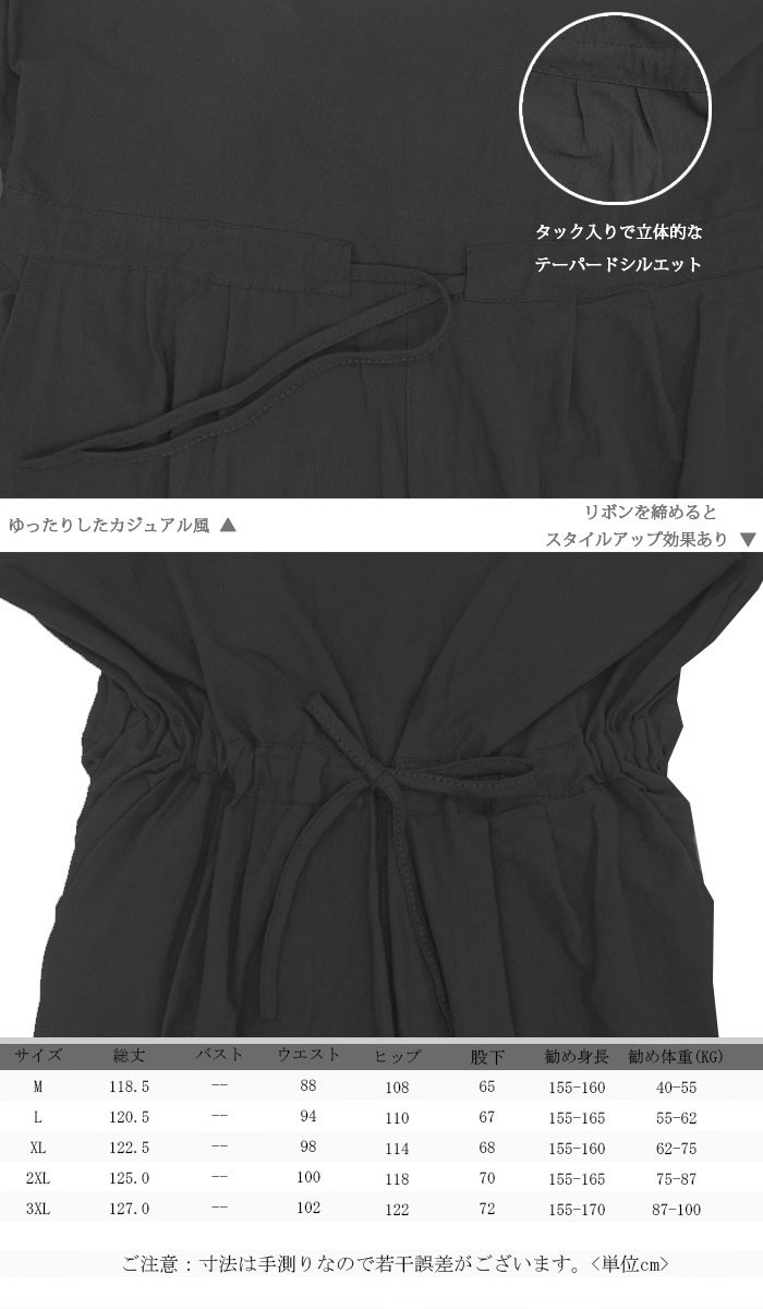 サロペット オーバーオール レディース オールインワン 大きい