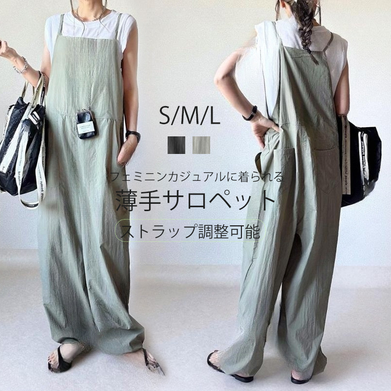 サロペット レディース 薄手 パンツ オールインワン 涼しい