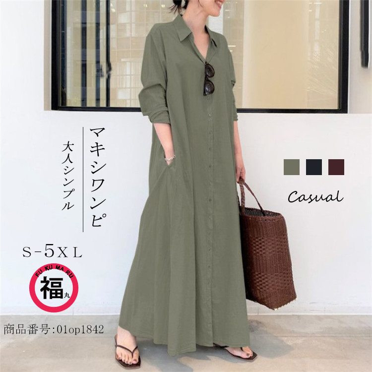 ワンピース 夏 ワンピ マキシワンピース シャツワンピ