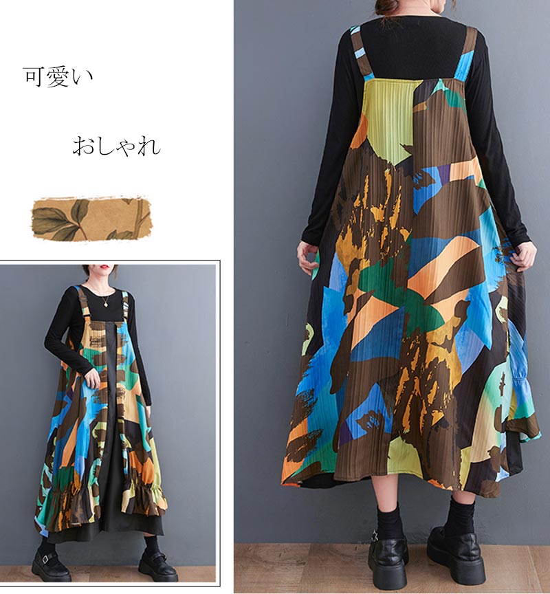 キャミワンピース 総柄 レディース ロング丈 マキシ丈 ポケット