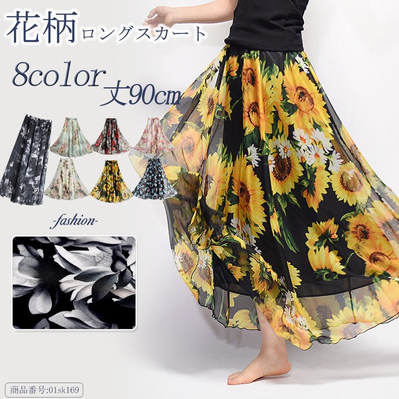 CHICWISH★花柄シフォンマキシスカート☆ 花柄シフォンマキシスカート - Retro, Indie and Unique Fashion