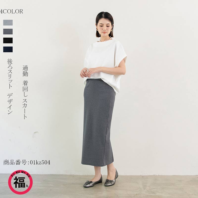 無地ニットスカートエレガント秋冬 Amazon | [JIANGWEI] ニットスカート セットアップ レディース