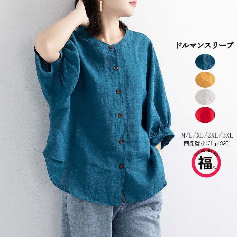 綿麻 tシャツ ブラウス 半袖 レディース 夏 シャツ パーカー 無地 丸首 着痩せ コンフォート シンプル トップス ゆったり 体型カバー カジュアル きれいめ 楽天市場】パーカー Tシャツ レディース ブラウス 春 夏 リネン