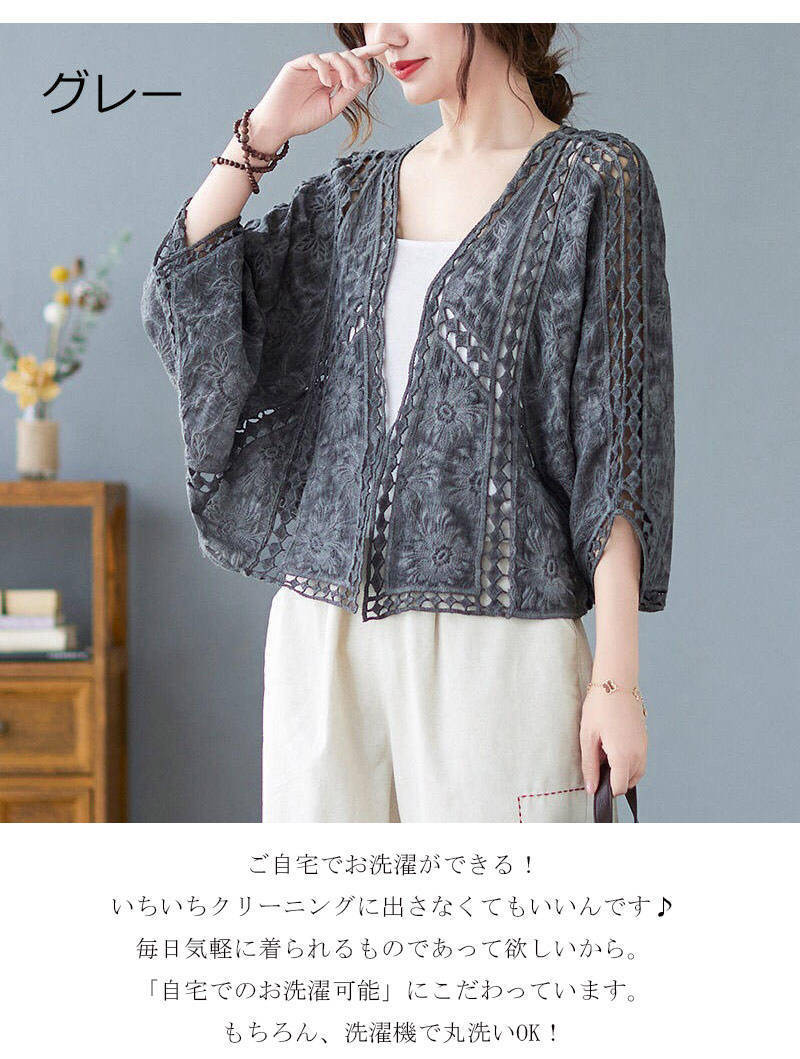 カーディガン レディース 春 夏 羽織 透ける 綿 ドロップ