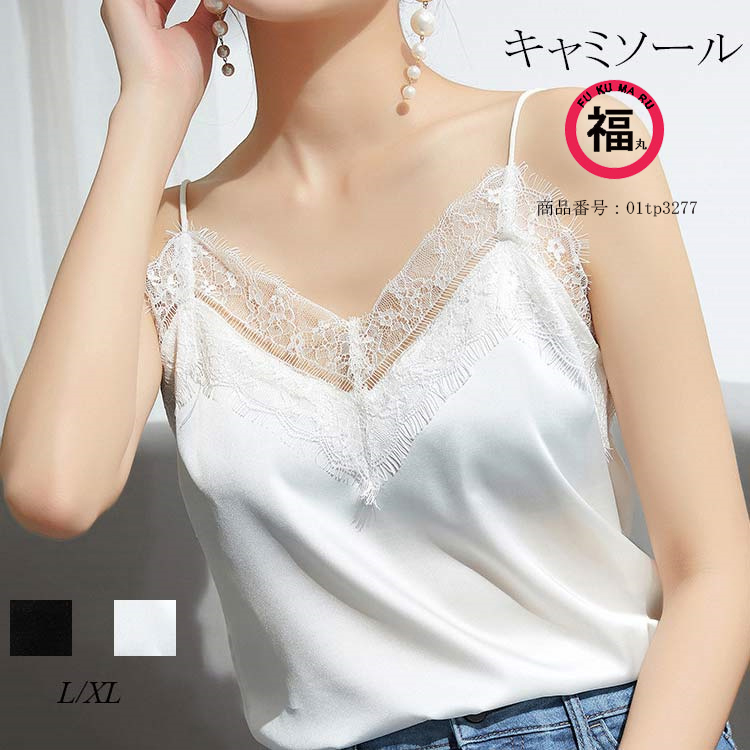 キャミソール タンクトップ インナー レディース ラウンドネック