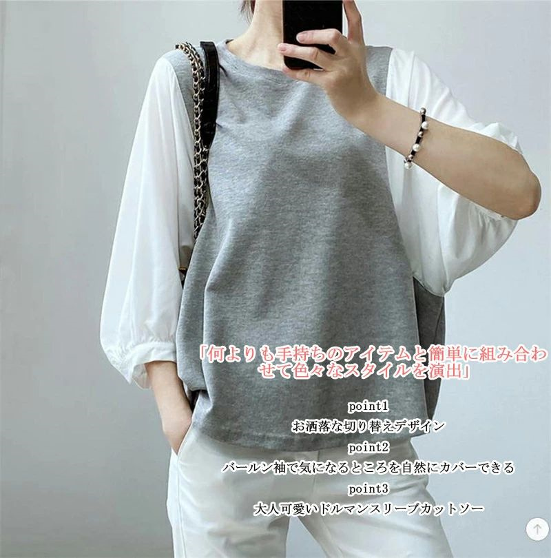 tシャツ 七分袖 レディース ブラウス 切替 ゆったり ボリューム