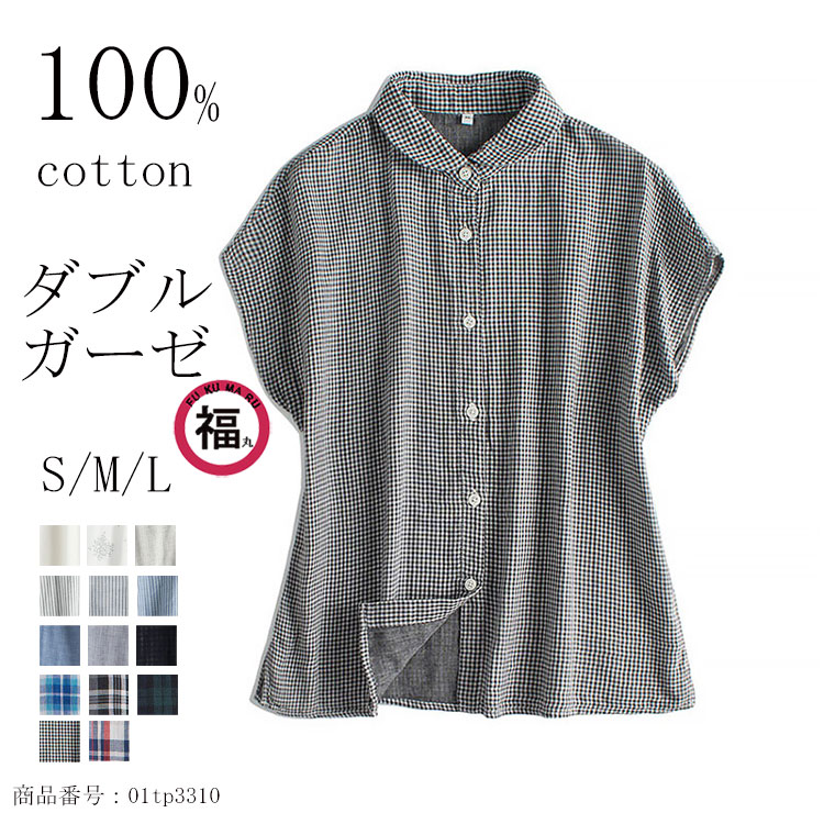 楽天市場】[18-20日 500円OFF!] ダブルガーゼ シャツ レディース