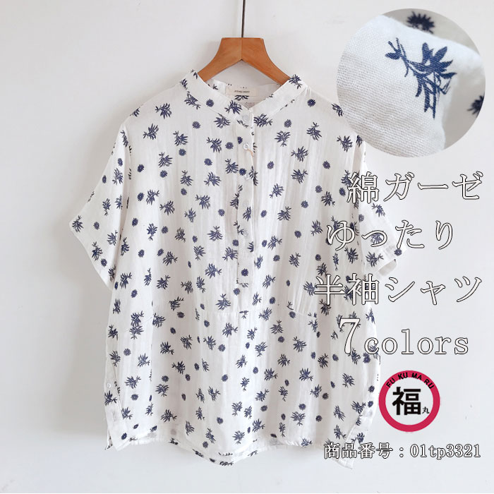 新品　パラスパレス　ブラウス　シャツ　綿　襟付き　総柄　花柄　サイズ2 新品 パラスパレス ブラウス シャツ 綿 襟付き 総柄 花柄 サイズ