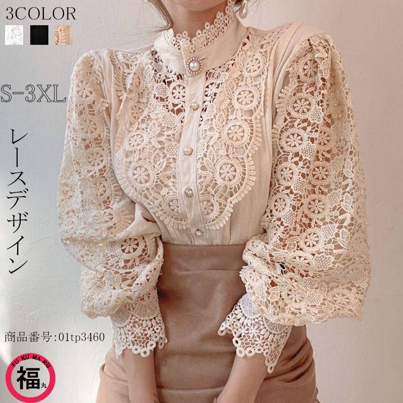 セール(SALE)開催中！ファッション通販 シャツブラウス 長袖 立ち襟 バルーンスリーブ レース ボタン シャツ/ブラウス(長袖/七分)