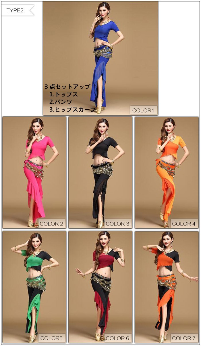 ベリーダンス 衣装 セット レッスン パンツ チョリ 社交ダンス