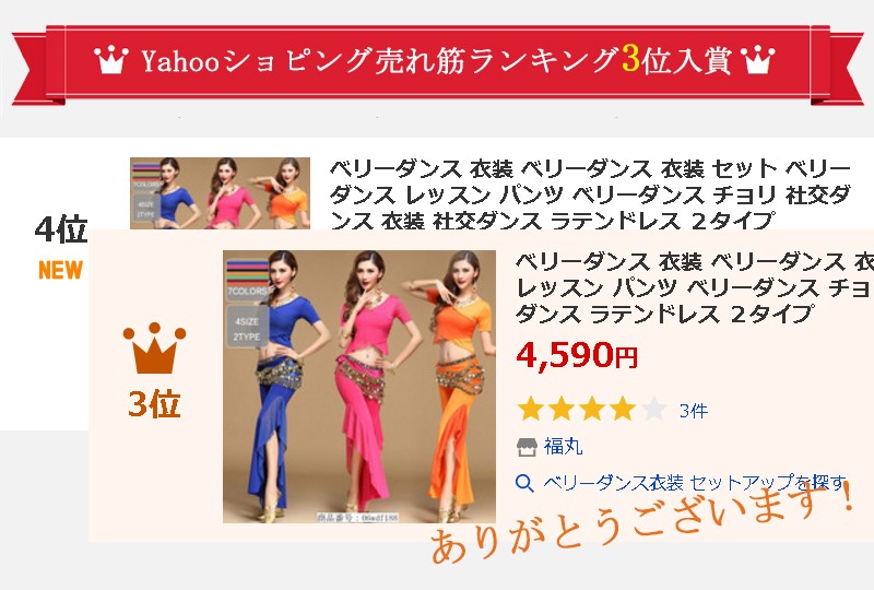 ベリーダンス 衣装 セット レッスン パンツ チョリ 社交ダンス
