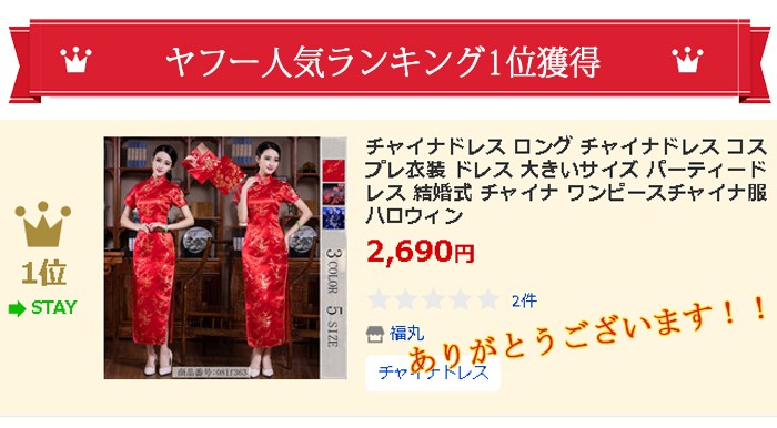 【大きいサイズ】現代版　チャイナドレス　ワンピース 定価19,800円　結婚式 楽天市場】【大好評】チャイナドレス チャイナ服 ワンピース