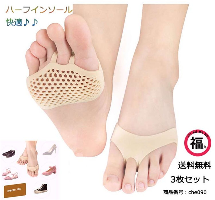 インソール ジェルパッド ジェルインソール サイズ調整 靴ずれ防止 ...