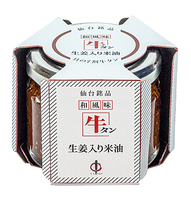 牛タン 生姜入り米油