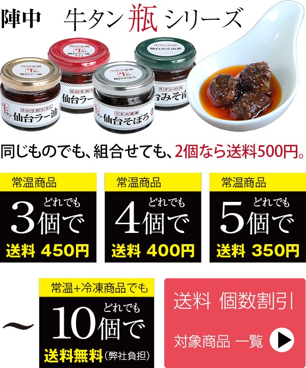 牛タン 仙台そぼろ 送料個数割引 550円〜0円 :soboro:福まる本舗 - 通販 - Yahoo!ショッピング