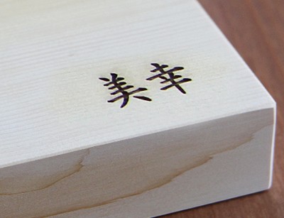 まな板 青森ヒバ 柾目 : 福まる本舗 - 通販 - Yahoo!ショッピング