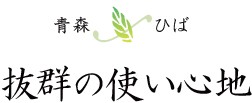 まな板 柾目
