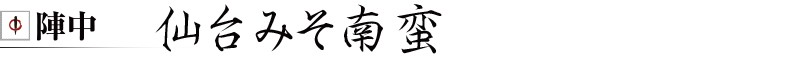 牛タン仙台そぼろ
