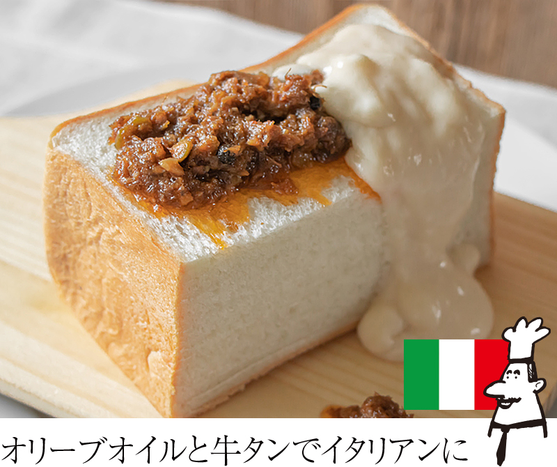 陣中 牛タンオリーブ辛油