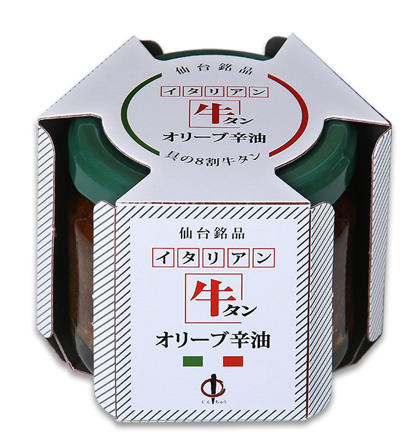 牛タン仙台オリーブ辛油