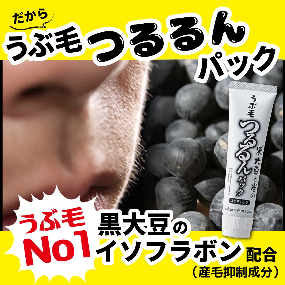 産毛 脱毛 パック つるるんパック 2個 顔 脱毛 自宅 ムダ毛処理 髭 ひげ うぶ毛 パック うぶ毛処理 産毛取りパック 顔 産毛取り 顔用 除毛クリーム 美肌 Bl 023 2 福耳商店 通販 Yahoo ショッピング