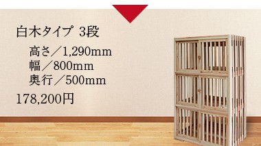 猫 ケージ 3段