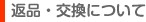お支払いについて