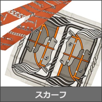 ブランドショップ FUKUCHAN - エルメス【HERMES】｜Yahoo