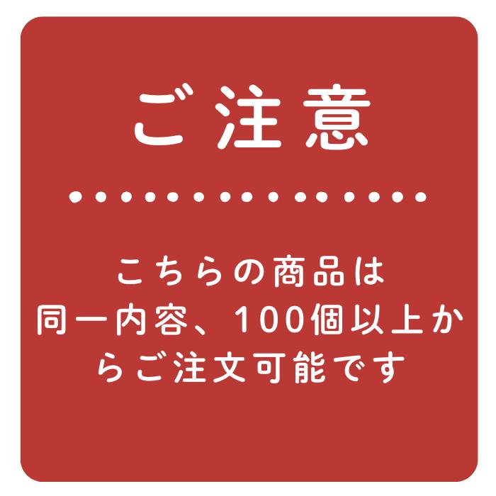 【 シミュレーション対応 】最低注文数100個...の詳細画像1