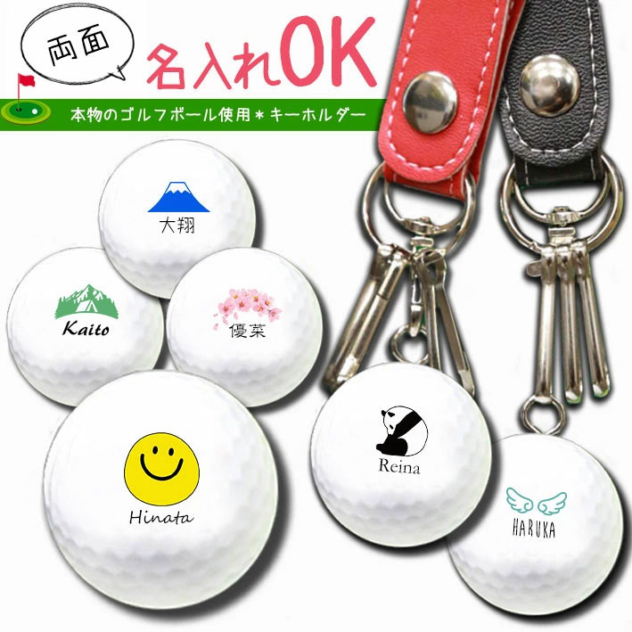 Piv'vee 布製キーホルダー メタルクリップ付き ゴルフボール入れ 楽天