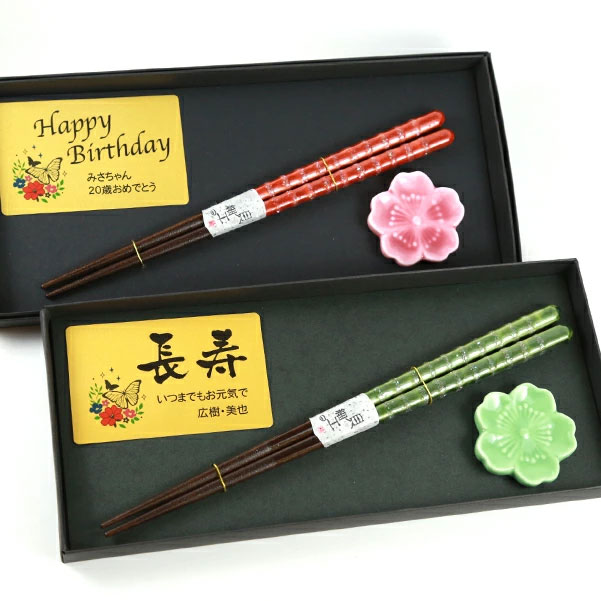 hashiokiset-kairyubi-1zengift.jpg