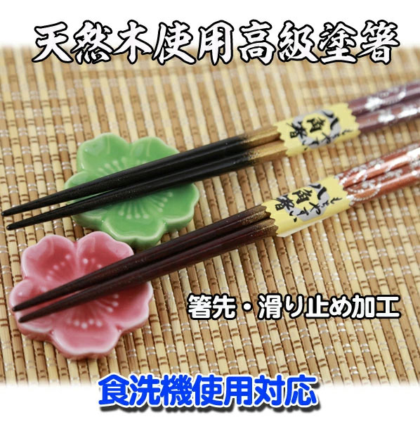 プレート 名入れ 】 夫婦箸 箸置き セット【 京雅】箸 ペア ギフト 母