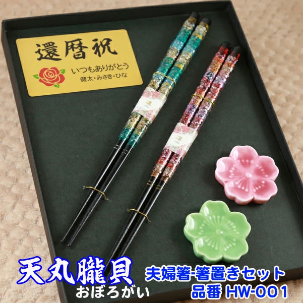 楽天市場】名入れ 箸 茶碗 セット プレゼント 箸 お箸とお茶碗