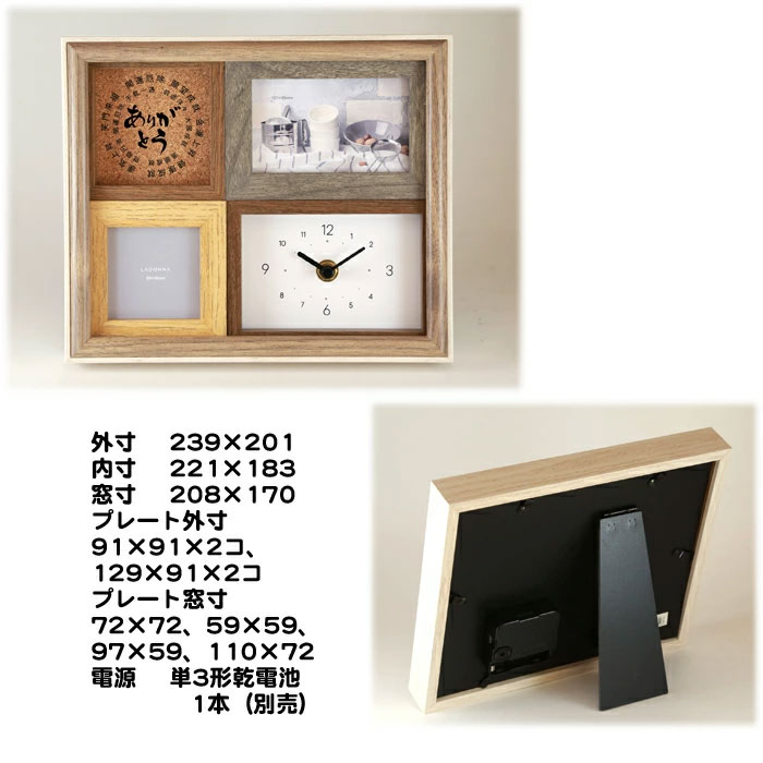 開運 フォトフレームクロック DF96/40 RADONNA 置時計 お祝い 還暦 母