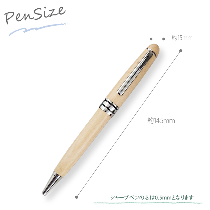 名入れ シャープペン 木製 卒業記念品 男性 ...の詳細画像3
