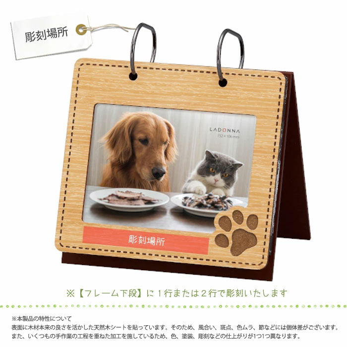 名入れ フォトフレームアルバム AL47-P/NT BR ラドンナ めくり型