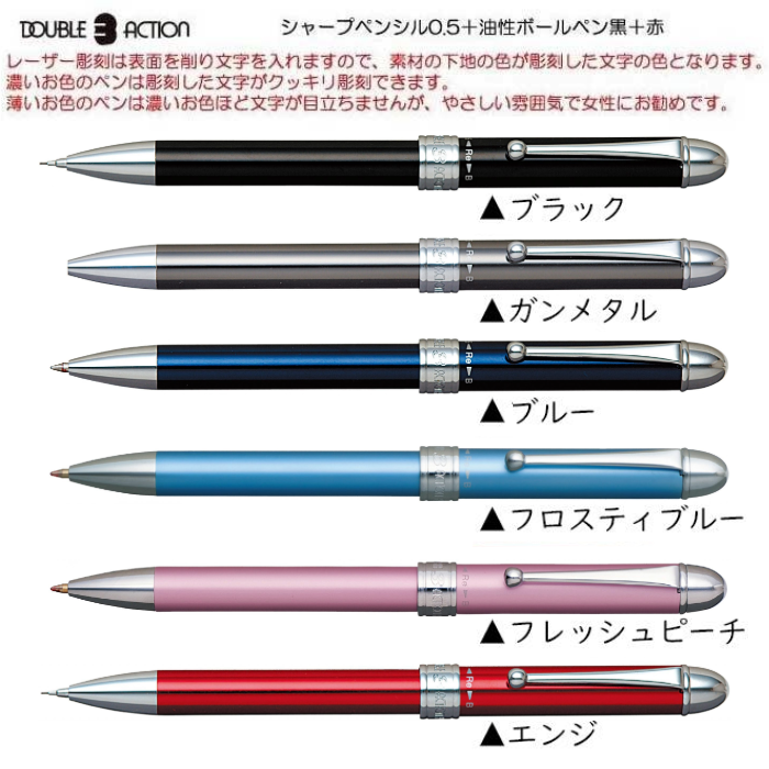 プラチナ万年筆 名入れ 多機能 ボールペン 卒業記念品 男性 女性 高級