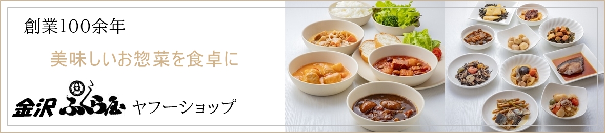 金沢ふくら屋 ヤフーショップ ヘッダー画像