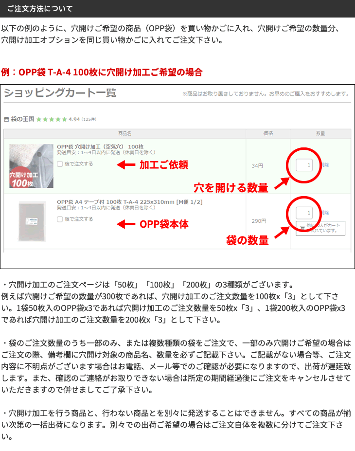 OPP袋 穴開け加工（空気穴） 100枚 : 1190-00001-0102 : 袋の王国