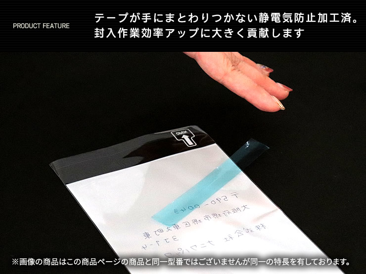 DM用 封筒 定形外 角形4号 表：白紙・裏：透明 テープ付・折線付 1000枚入 B5-PFEC501T｜fukuro-oukoku｜07