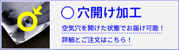 穴開け加工はこちら