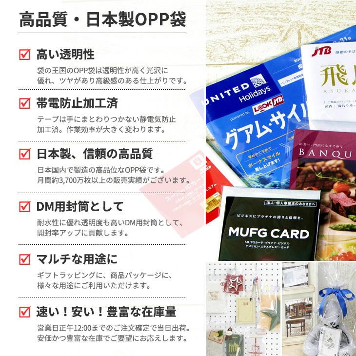 OPP袋 DVD用 ゲームソフト対応 テープ付 1000枚 207x150mm T-DVD（横型）｜fukuro-oukoku｜06