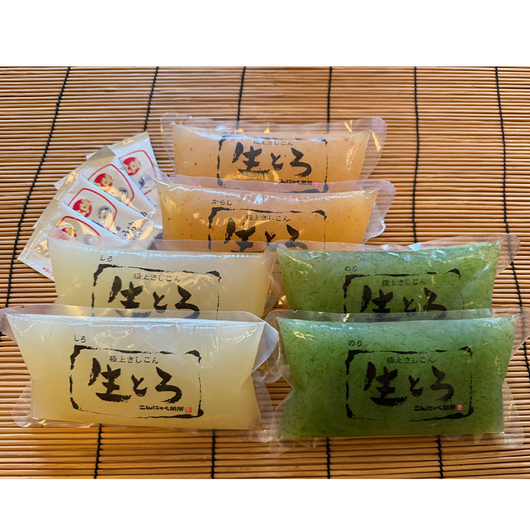 生とろセット
