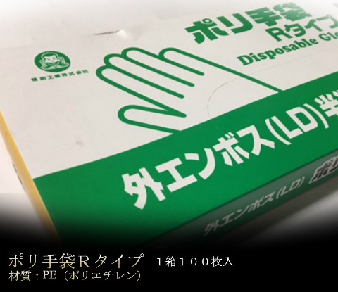 福助工業 ポリ手袋 外エンボスＲタイプ Ｍ‐１ 箱入 １００枚入